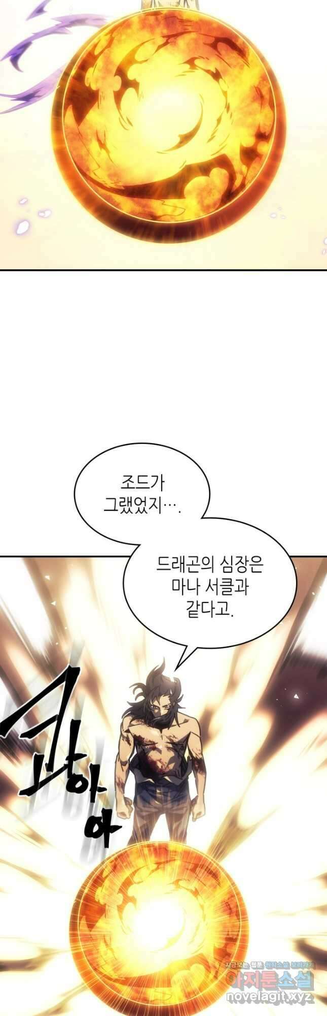 귀환자의 마법은 특별해야 합니다 260화 29