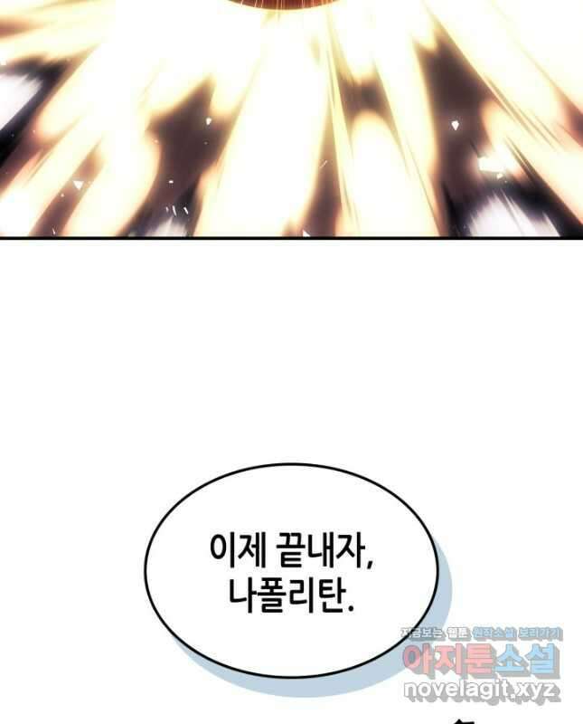 귀환자의 마법은 특별해야 합니다 260화 30