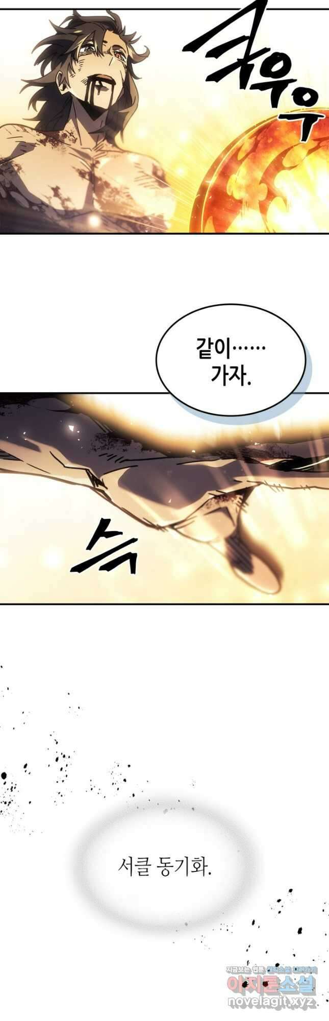 귀환자의 마법은 특별해야 합니다 260화 31