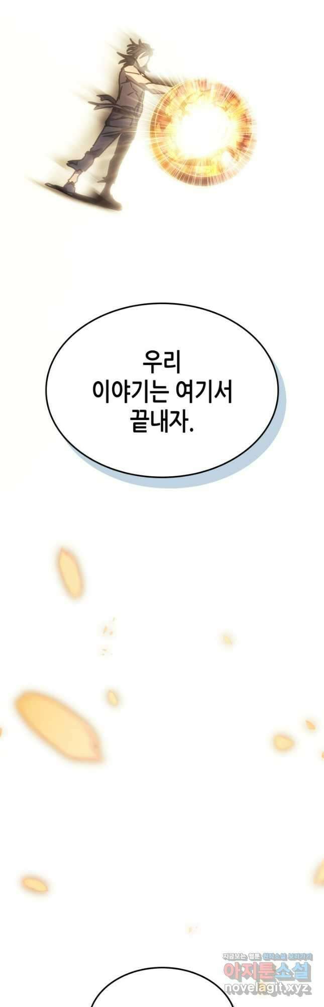귀환자의 마법은 특별해야 합니다 260화 32
