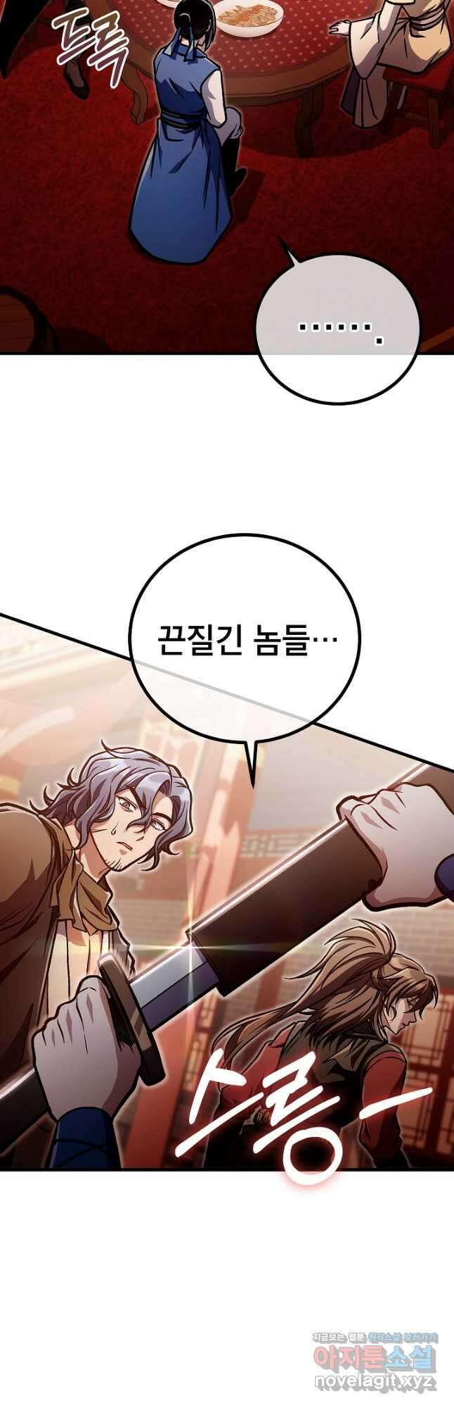 사마쌍협 33화 6