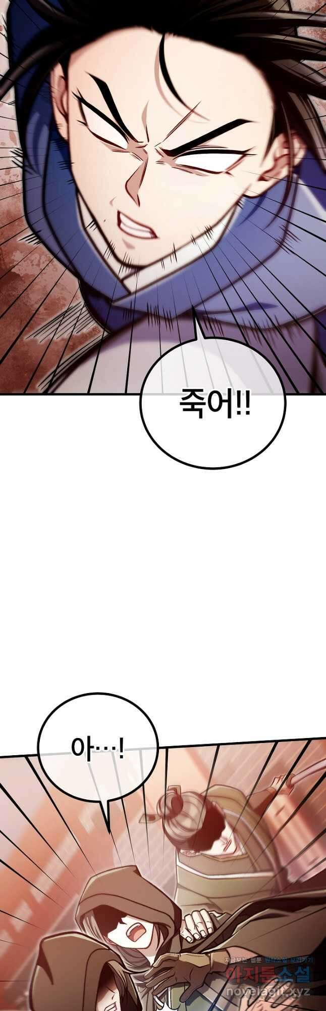 사마쌍협 33화 10