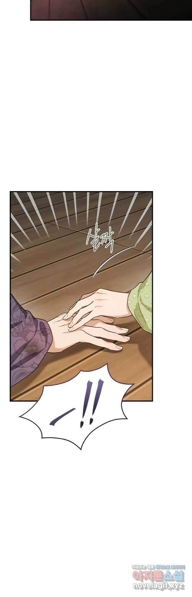 무협지 악녀인데 내가 제일 쎄! 100화 7
