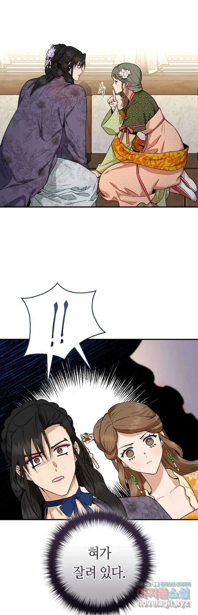 무협지 악녀인데 내가 제일 쎄! 100화 8