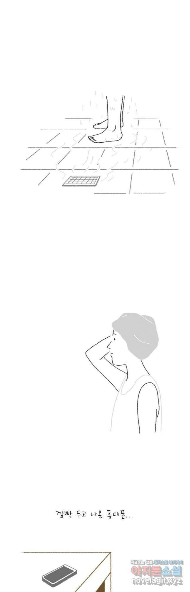 카페 보문 7화 비 오는 날, 둥굴레차 6