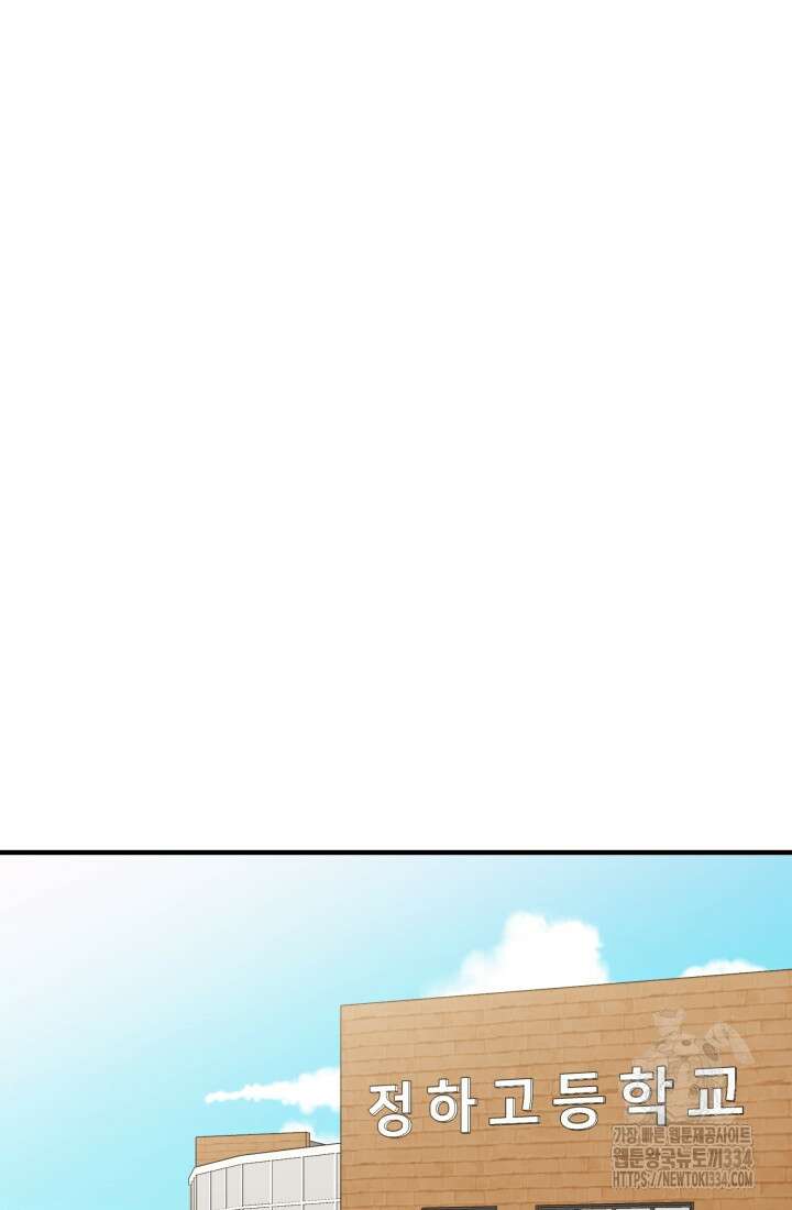 학교로 간 보스 74화 18