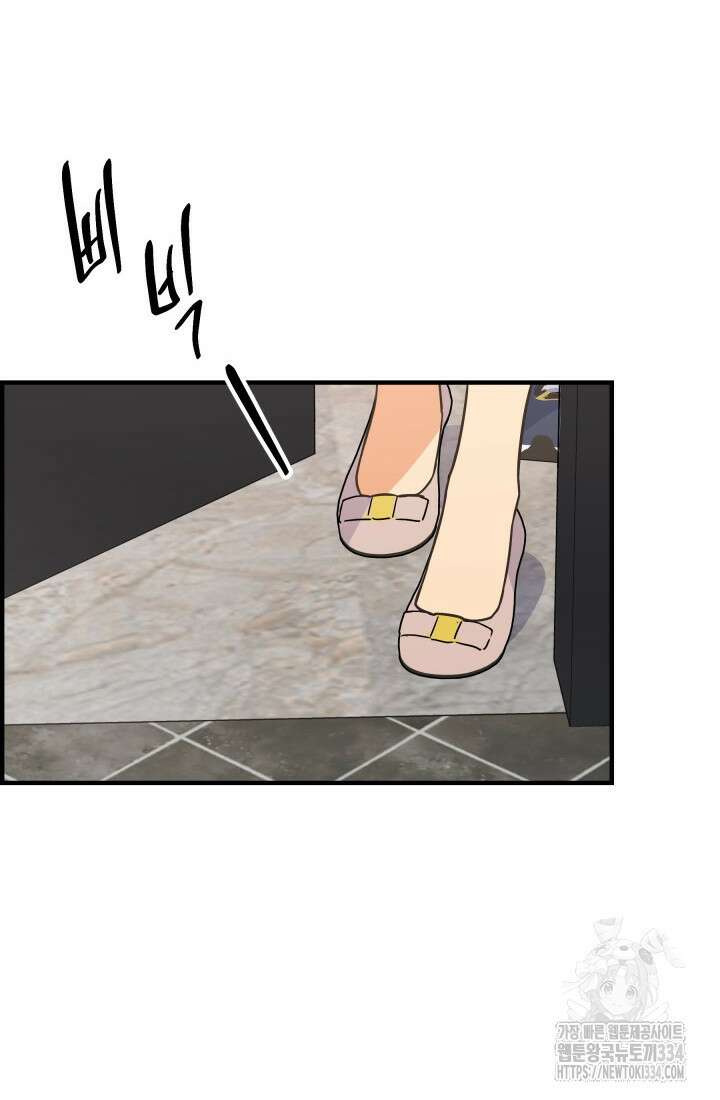 학교로 간 보스 74화 32