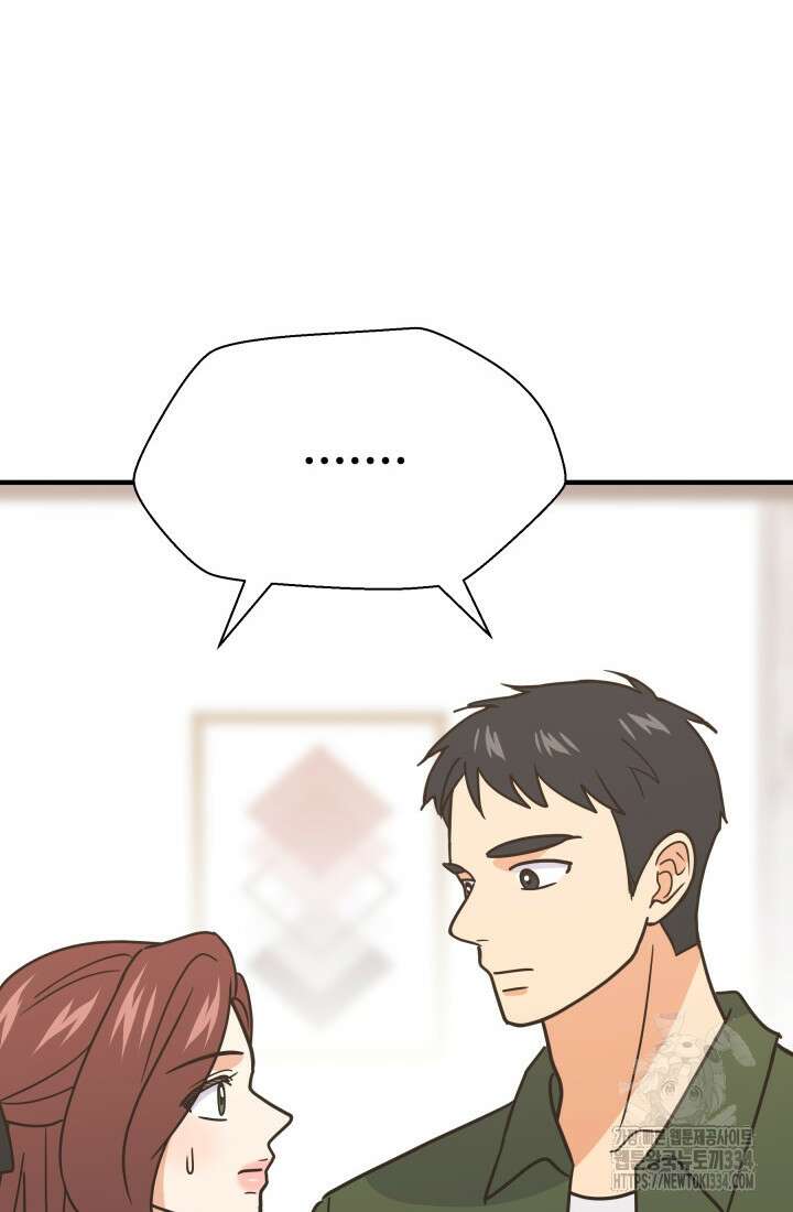 학교로 간 보스 74화 35