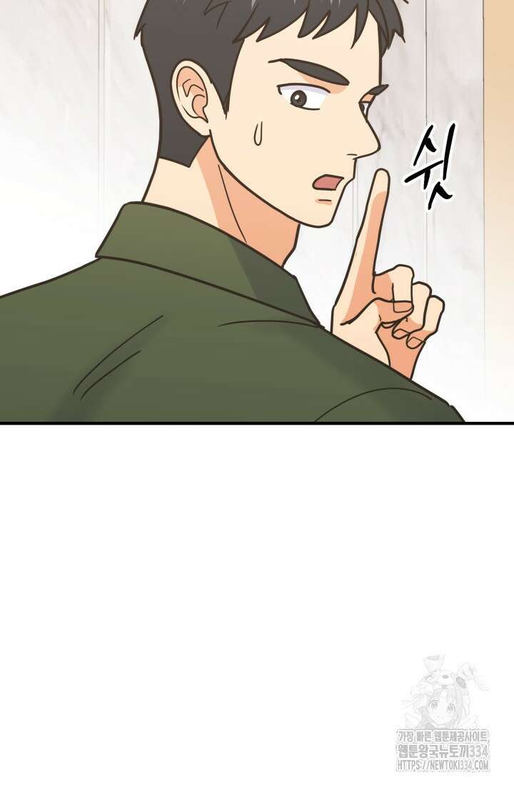학교로 간 보스 74화 37