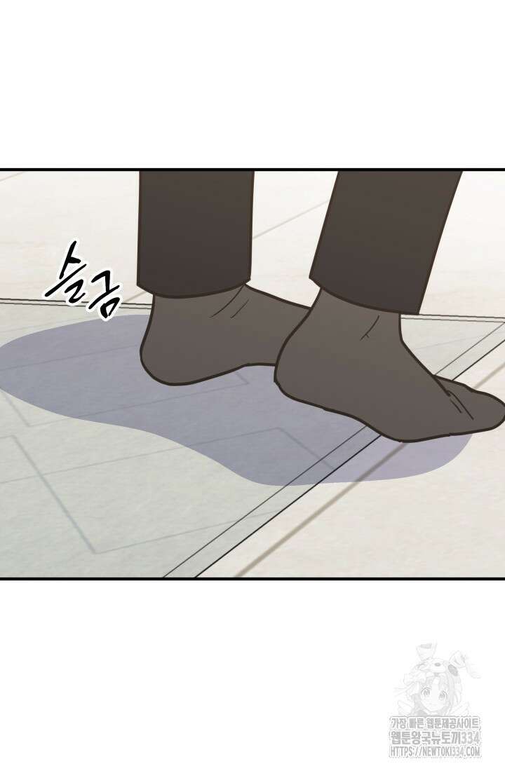 학교로 간 보스 74화 38