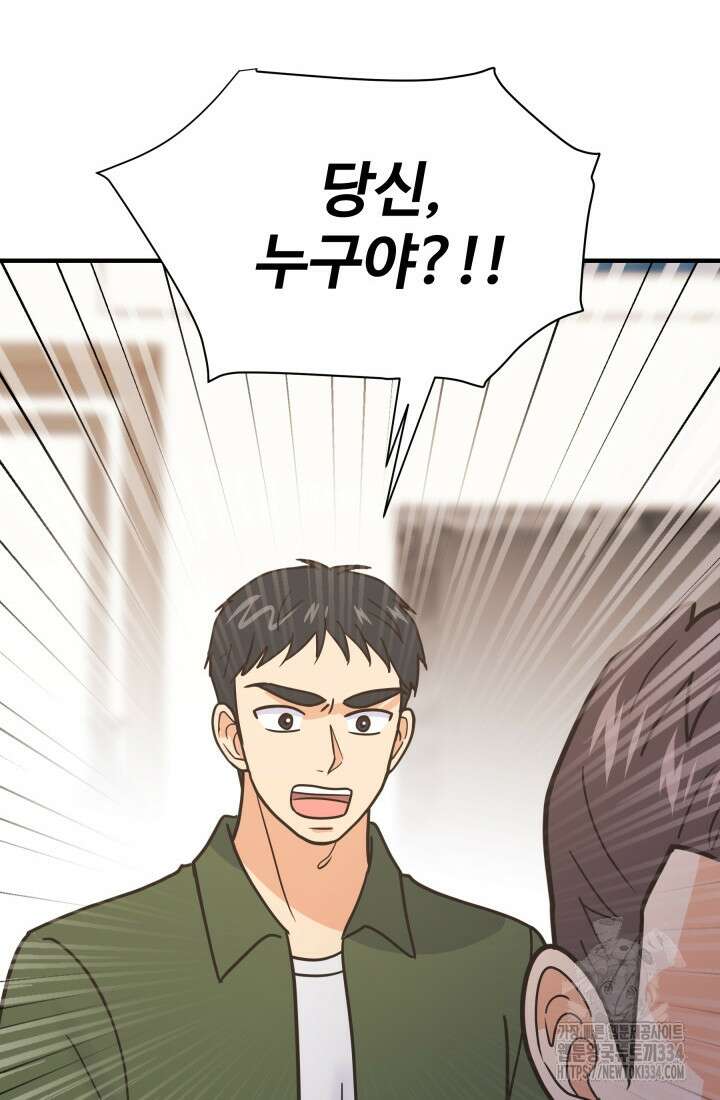 학교로 간 보스 74화 39