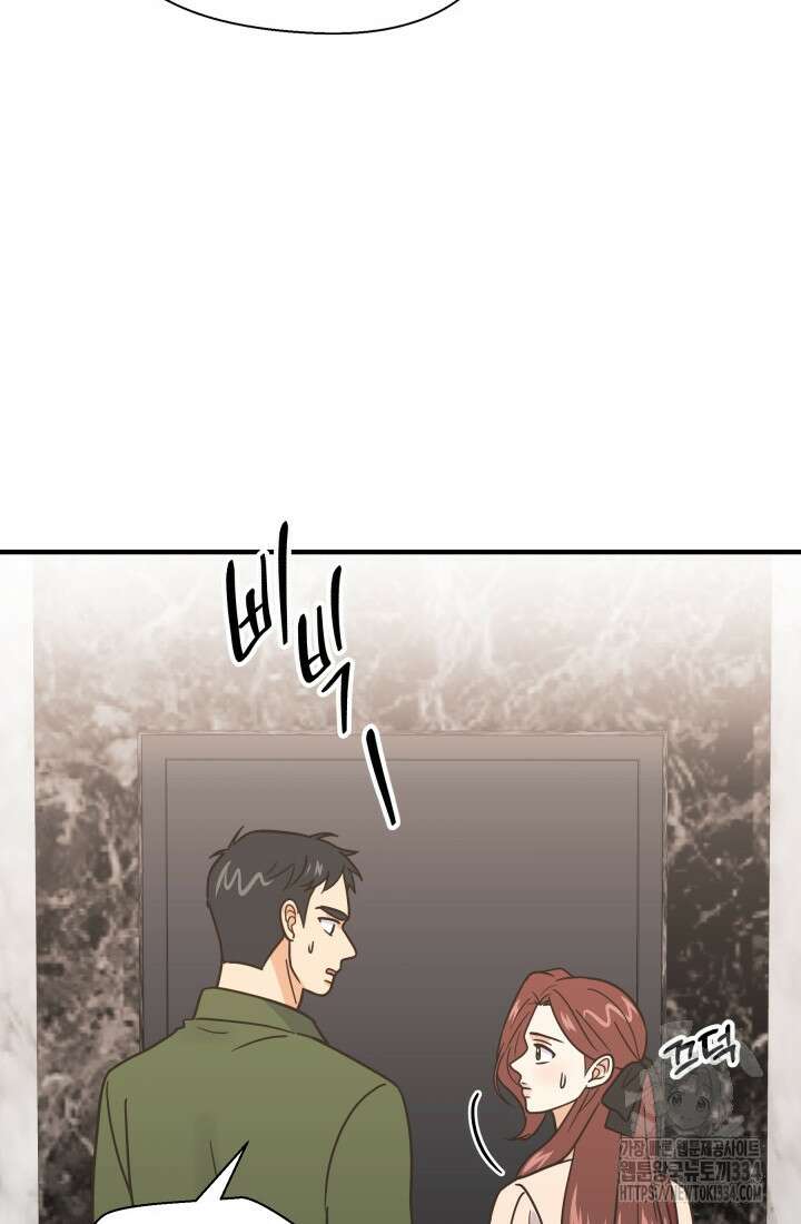 학교로 간 보스 74화 48