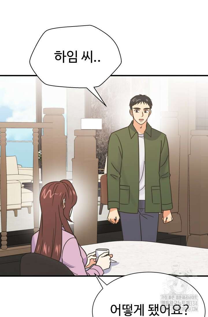 학교로 간 보스 74화 51