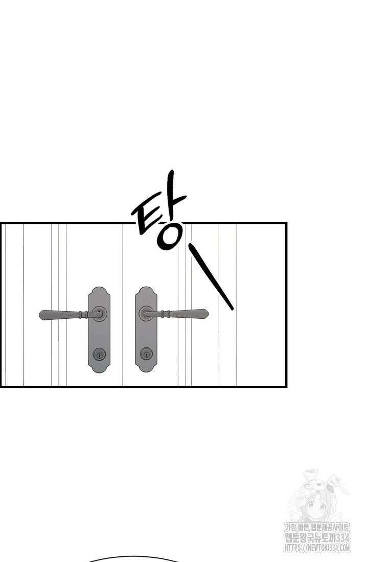 학교로 간 보스 74화 55