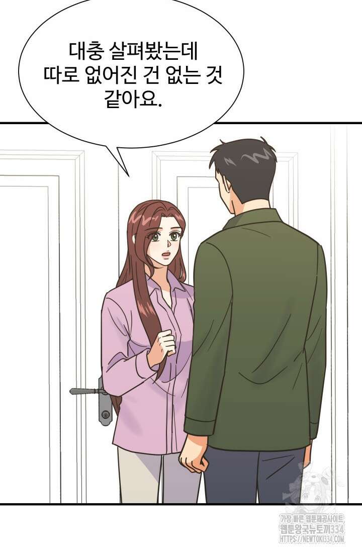 학교로 간 보스 74화 56