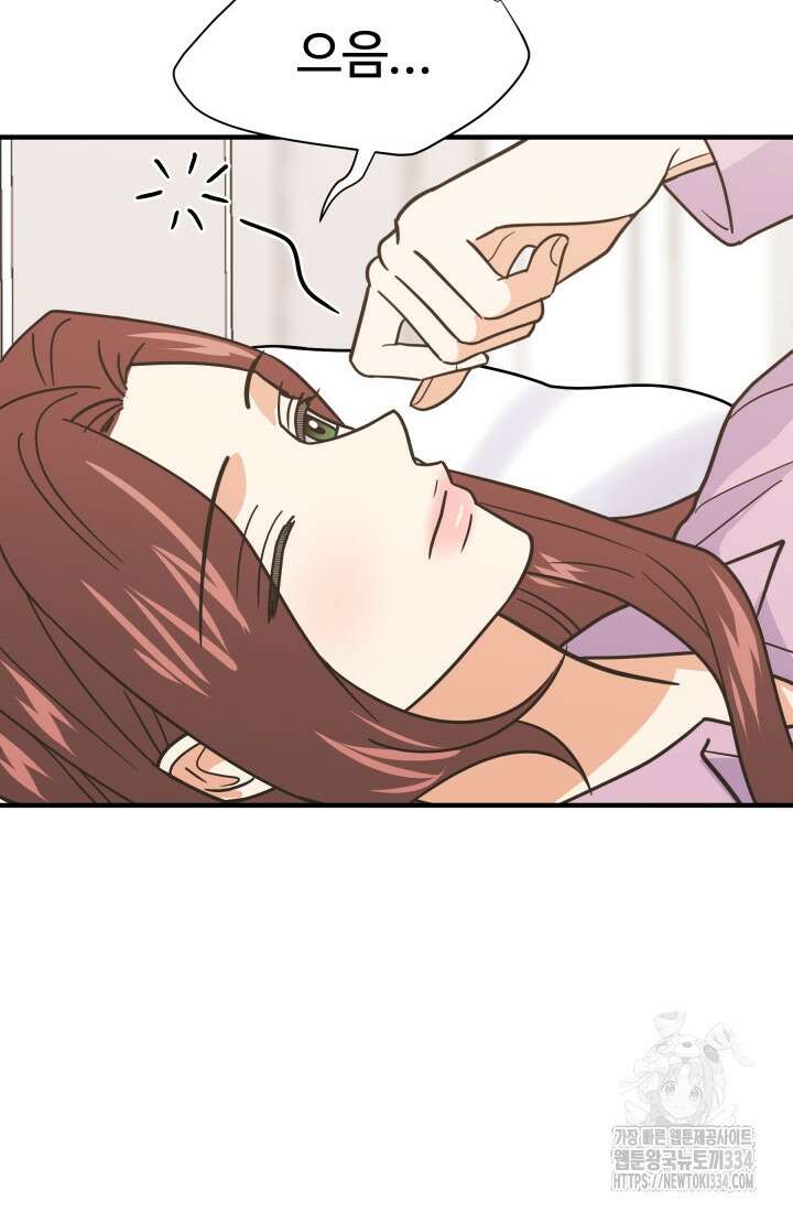 학교로 간 보스 74화 60