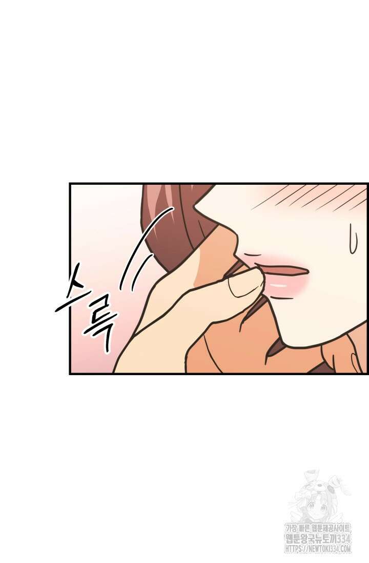 학교로 간 보스 74화 65