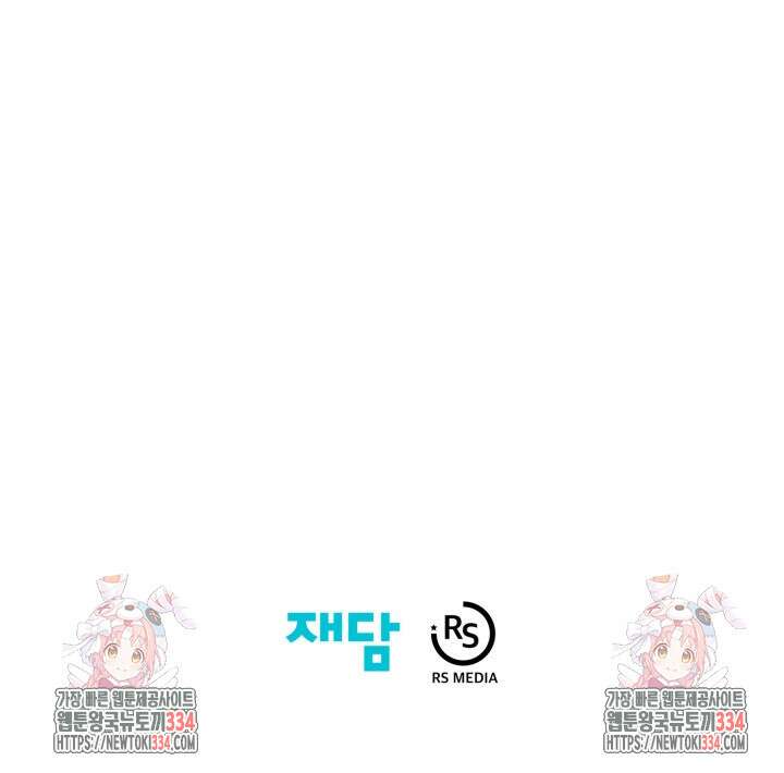 학교로 간 보스 74화 85