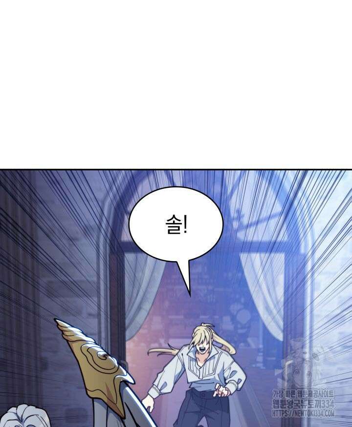 백룡공작 팬드래건 111화 7