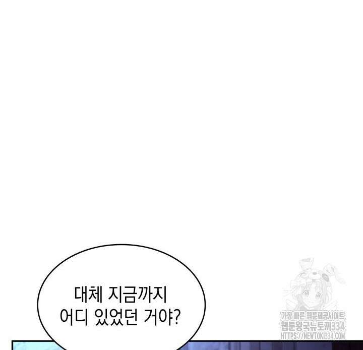 백룡공작 팬드래건 111화 11