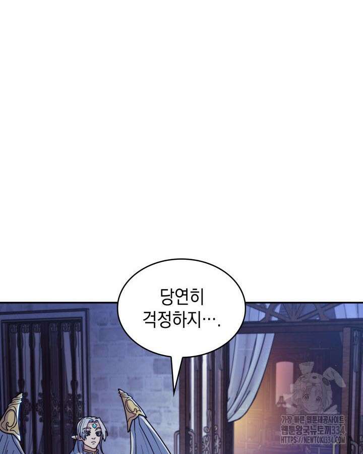 백룡공작 팬드래건 111화 16