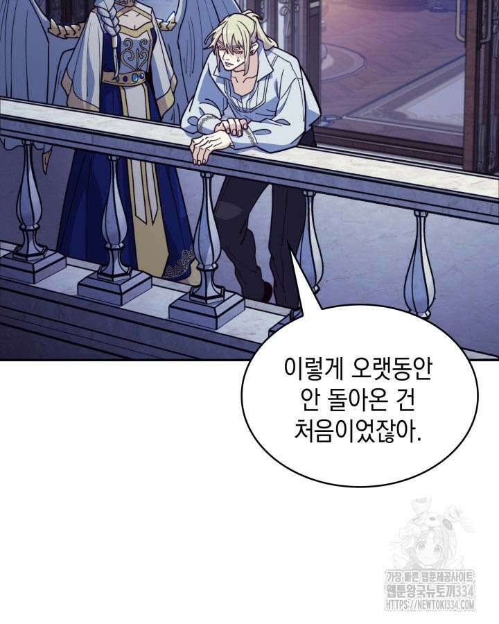 백룡공작 팬드래건 111화 17