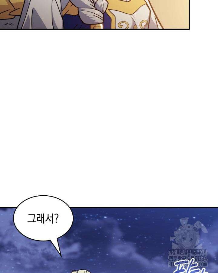 백룡공작 팬드래건 111화 19