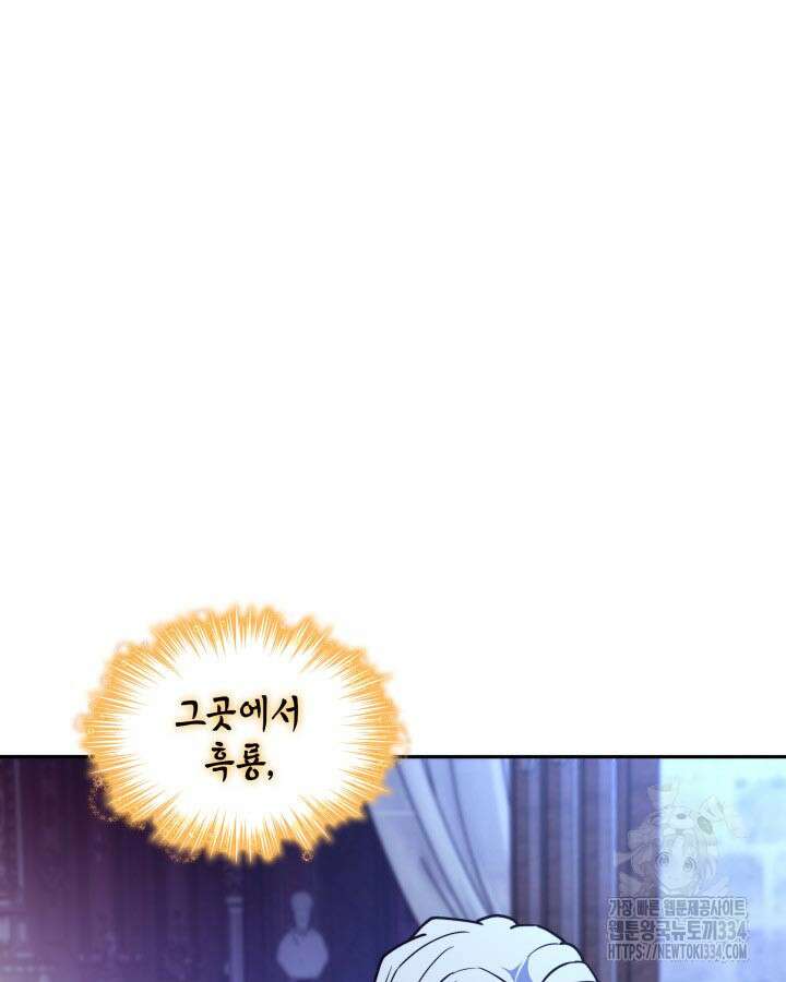백룡공작 팬드래건 111화 21