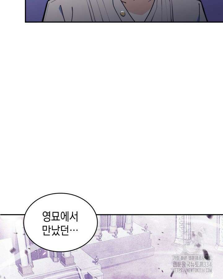 백룡공작 팬드래건 111화 26