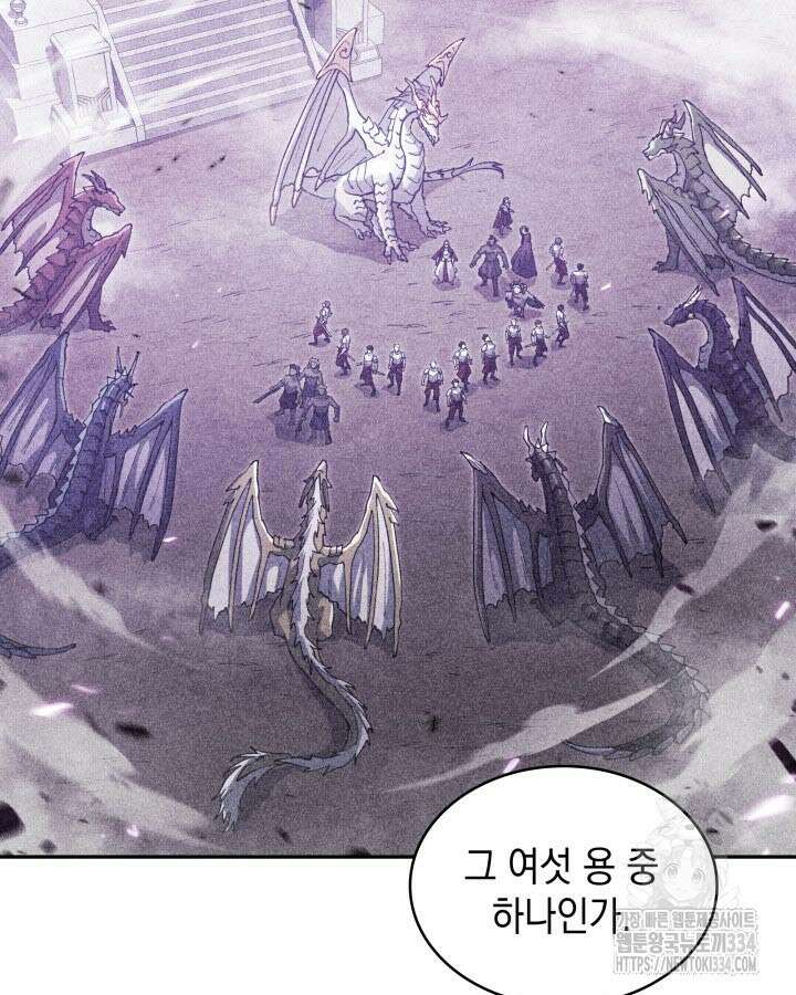 백룡공작 팬드래건 111화 27