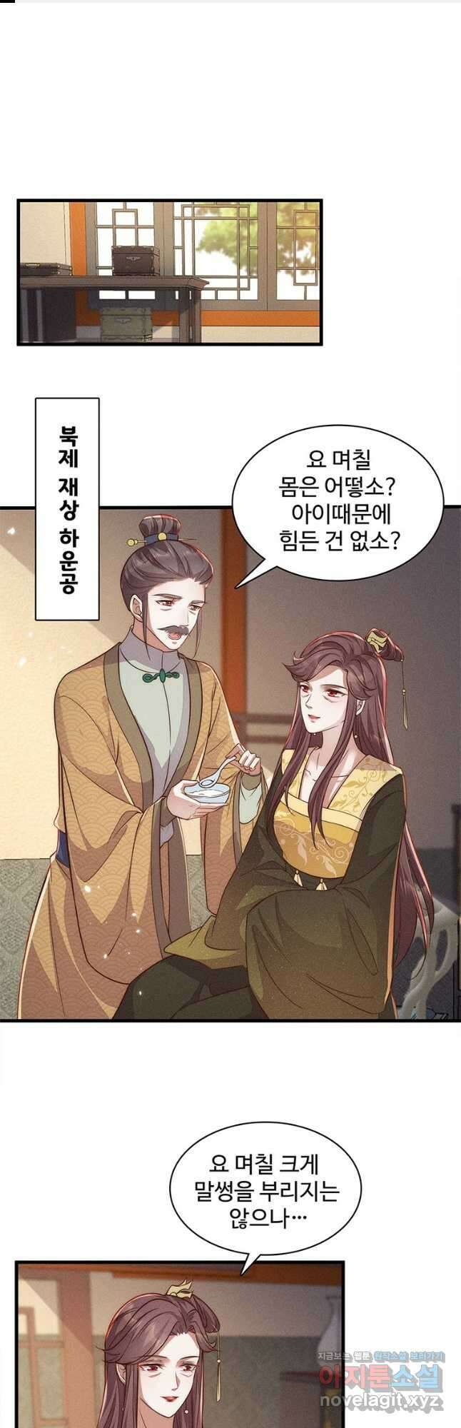 독의태자비 49화 1