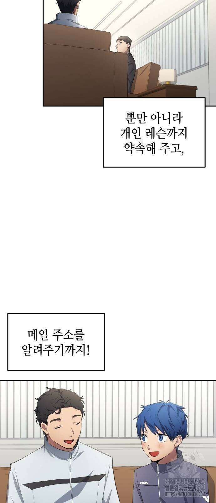 축구재능 다 내꺼 50화 15