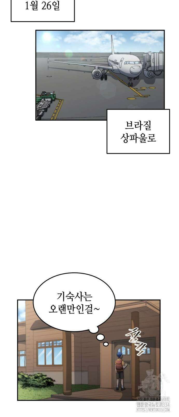 축구재능 다 내꺼 50화 17