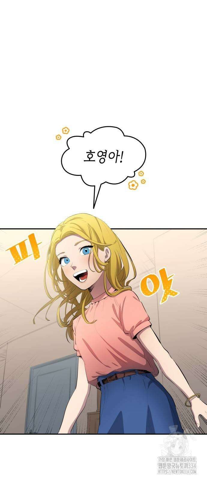 축구재능 다 내꺼 50화 18