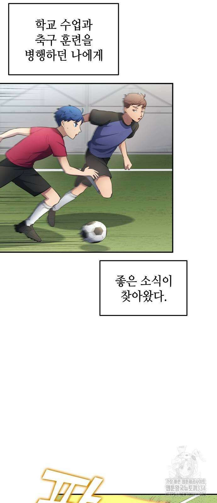 축구재능 다 내꺼 50화 28