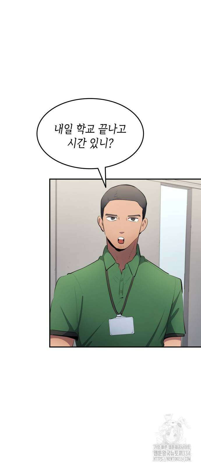 축구재능 다 내꺼 50화 40