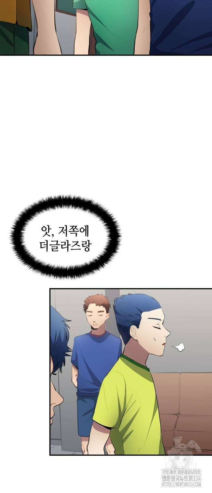 축구재능 다 내꺼 50화 44