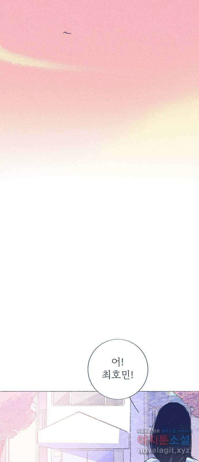 내곁엔 없을까 외전 2 4