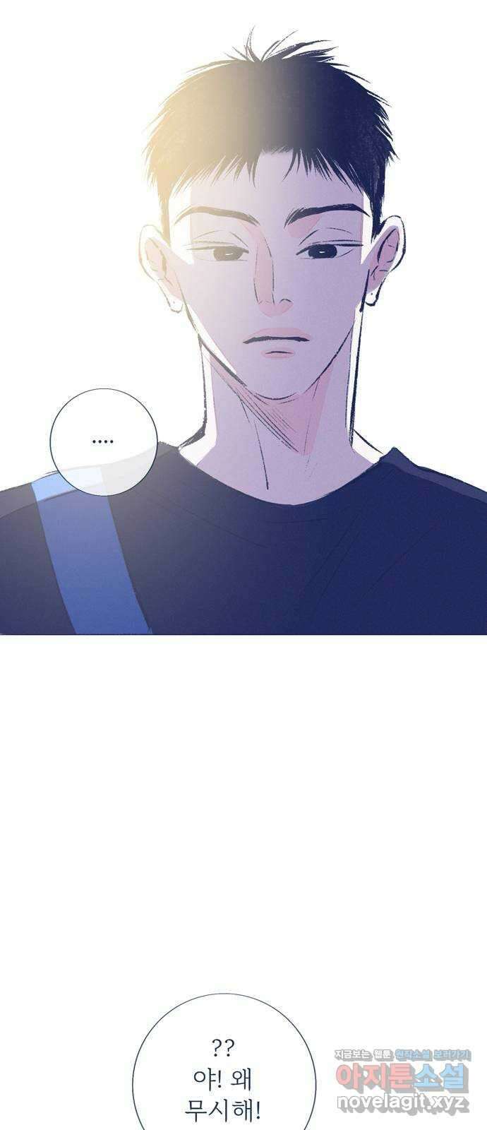 내곁엔 없을까 외전 2 6