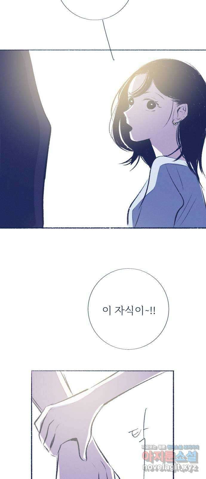 내곁엔 없을까 외전 2 7