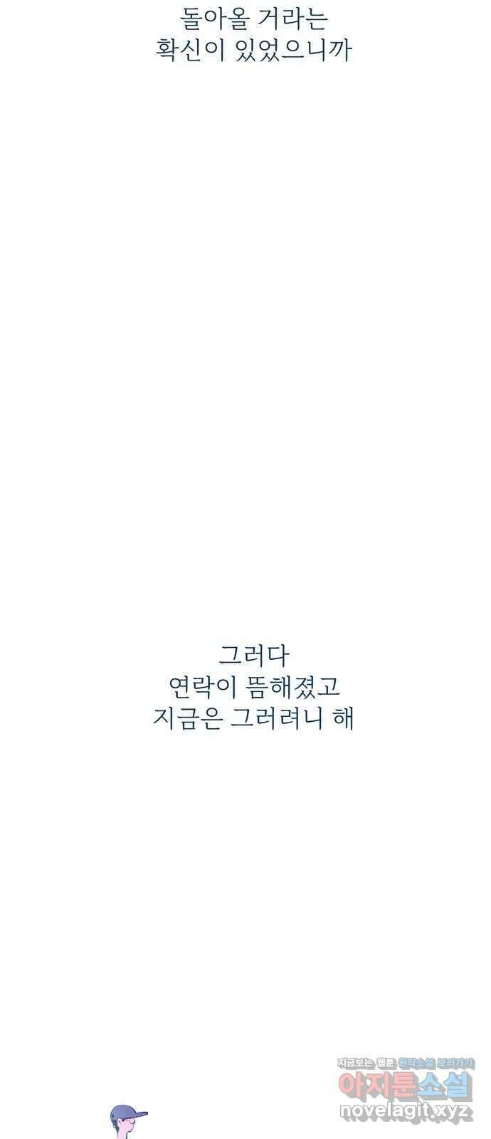 내곁엔 없을까 외전 2 12