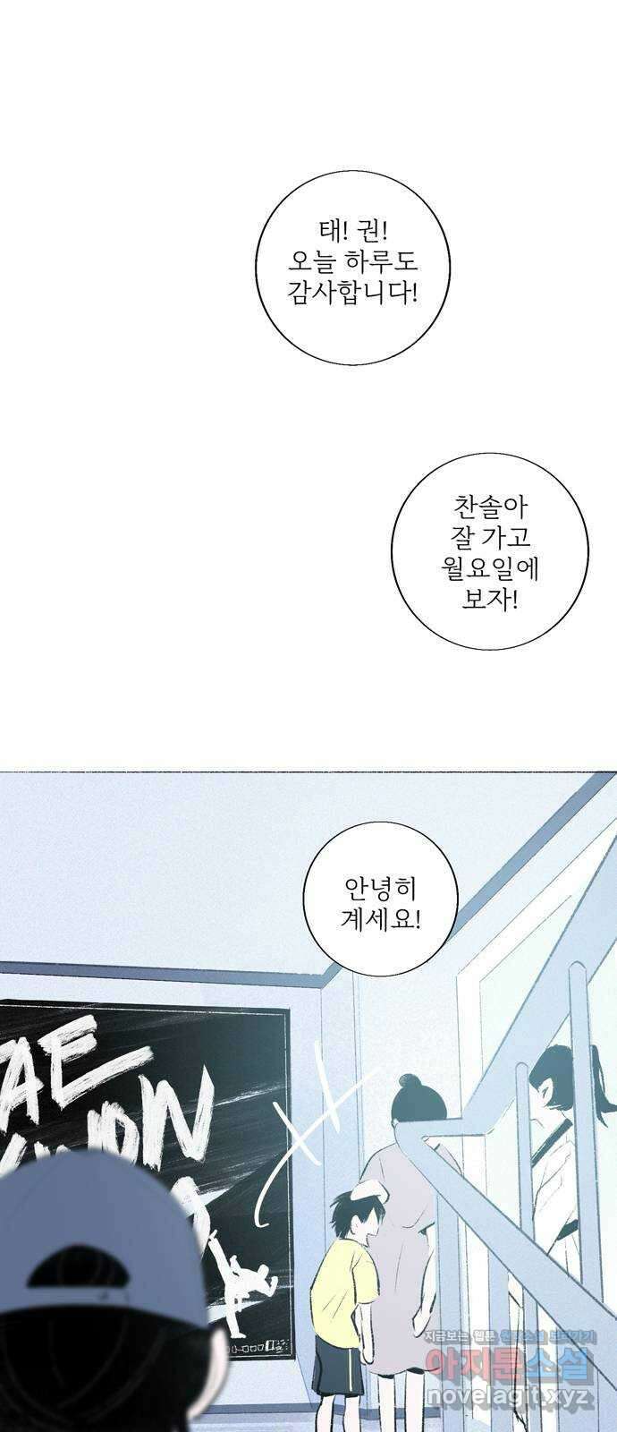 내곁엔 없을까 외전 2 15