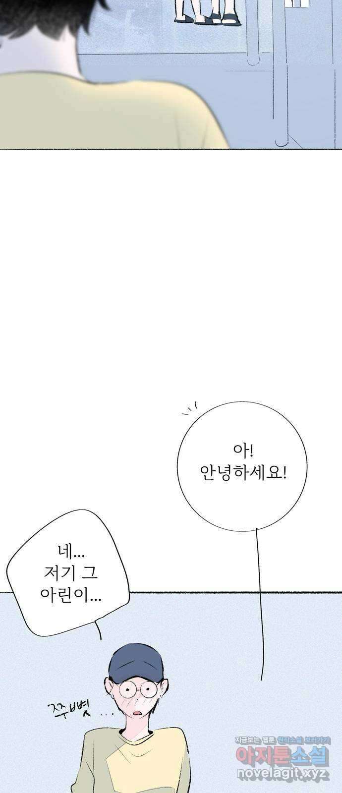 내곁엔 없을까 외전 2 16