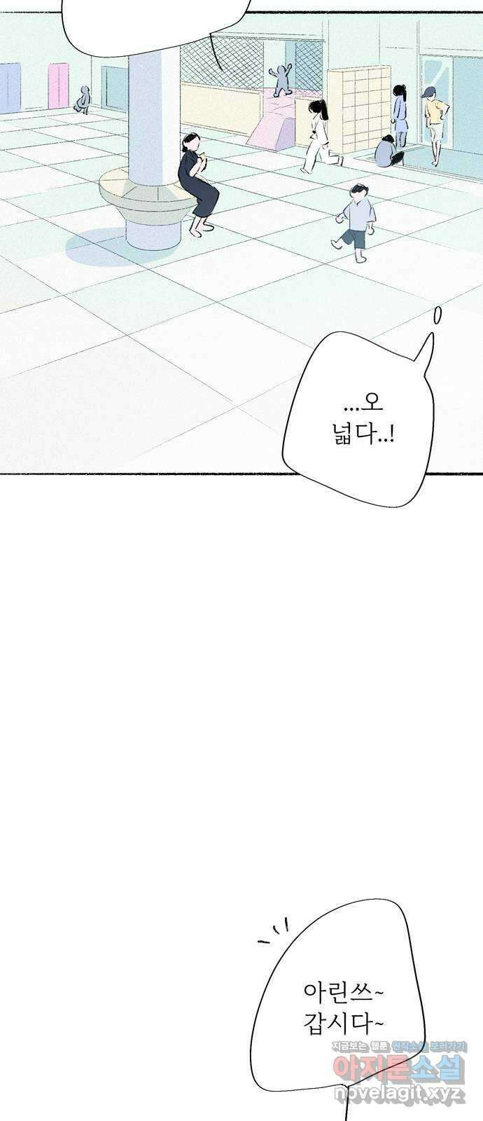 내곁엔 없을까 외전 2 18