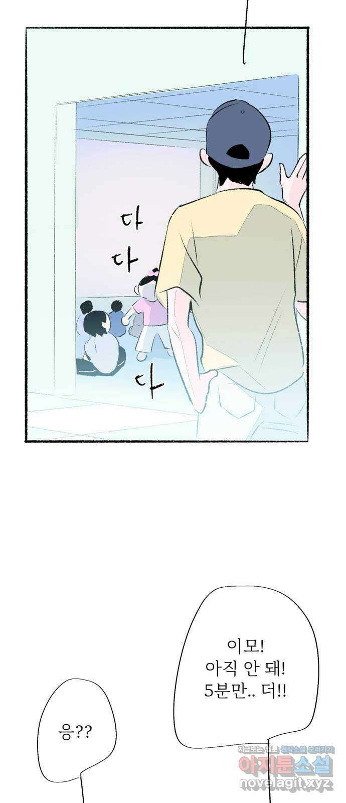 내곁엔 없을까 외전 2 19