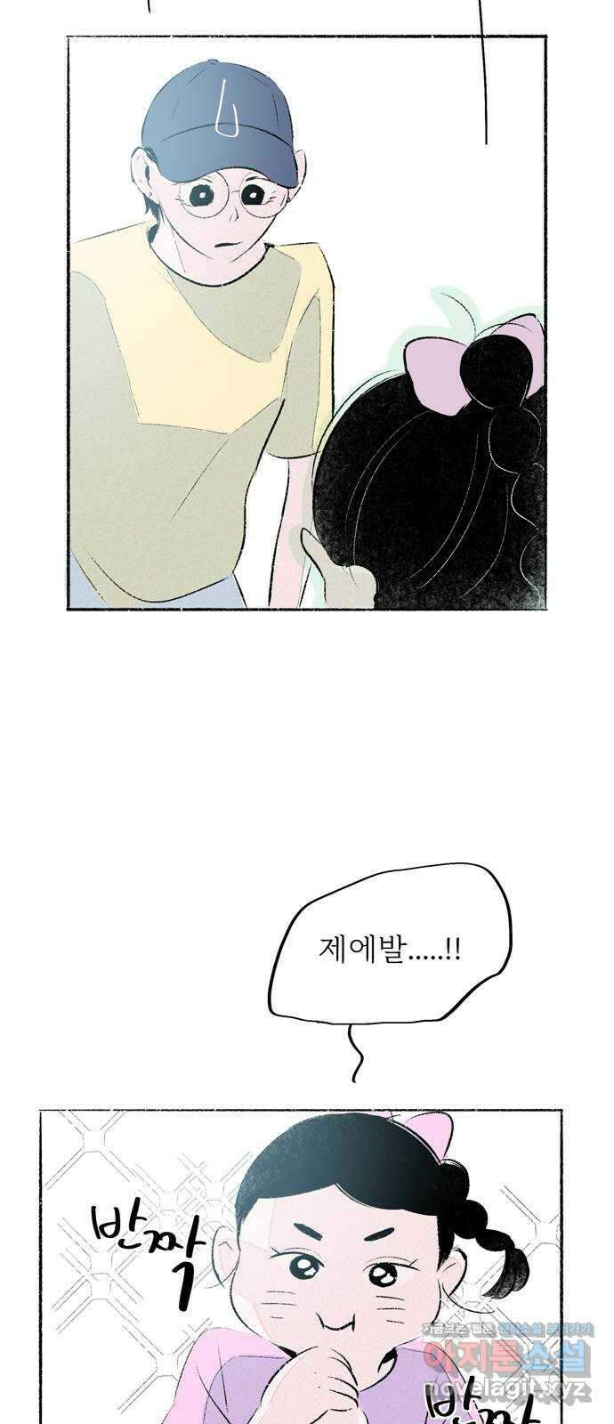 내곁엔 없을까 외전 2 20