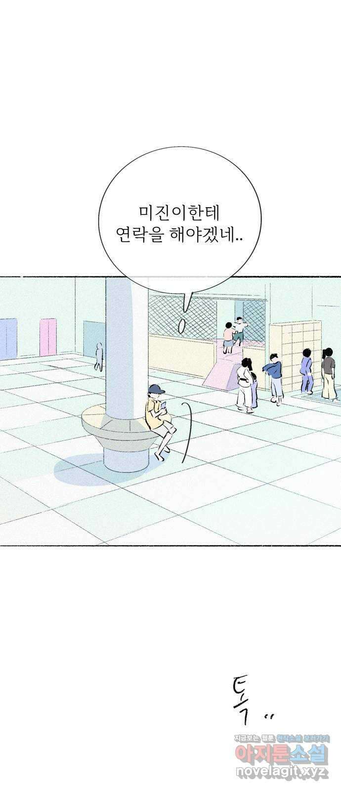 내곁엔 없을까 외전 2 23