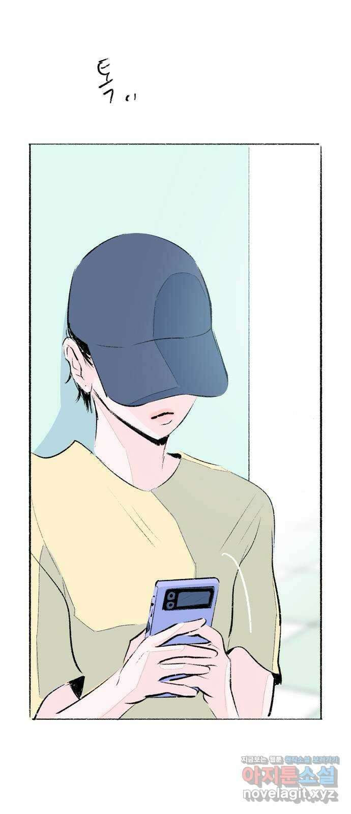 내곁엔 없을까 외전 2 24