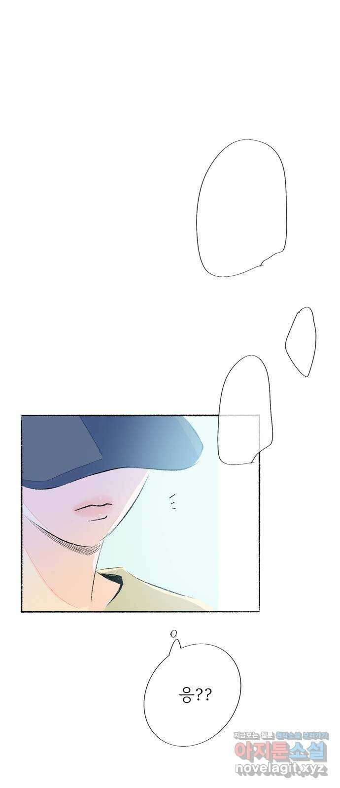 내곁엔 없을까 외전 2 25
