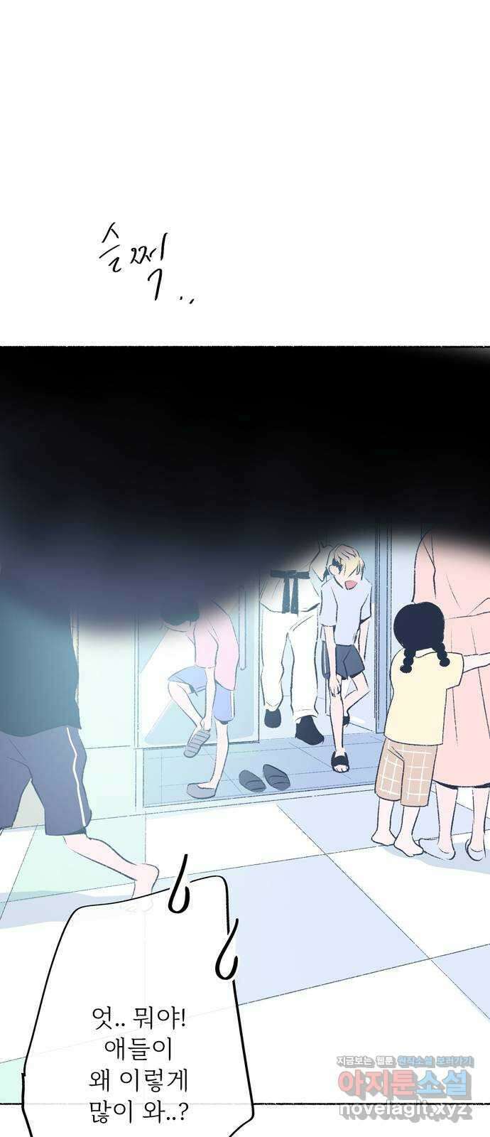 내곁엔 없을까 외전 2 26
